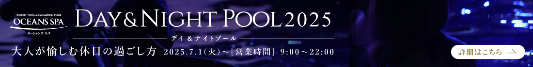 ナイトプール大人が楽しむ休日の過ごし方