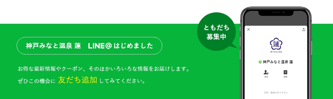 ラインはじめました