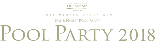神戸ナイトプール NIGHT POOL