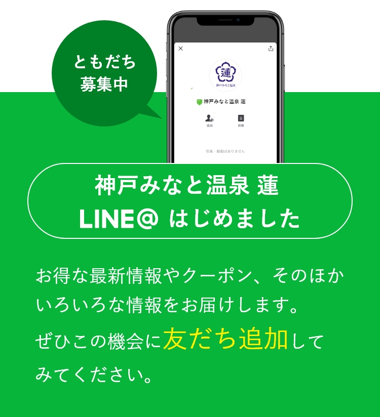 ラインはじめました