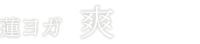 REN YOGA - 爽 Invigorating